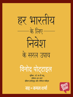 cover image of Har Bhartiya Ke Liye Nivesh Ke Saral Upay